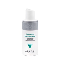 Aravia Энзимная пудра для умывания с азелаиновой кислотой / Stop-Acne Enzyme Powder, 150 мл