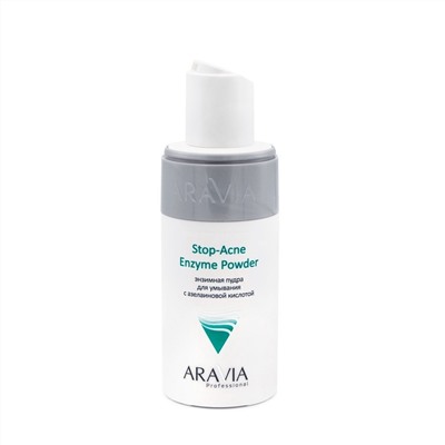Aravia Энзимная пудра для умывания с азелаиновой кислотой / Stop-Acne Enzyme Powder, 150 мл