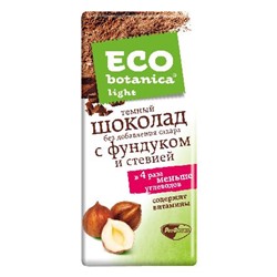 ШОКОЛАД_молочный_ECO_-_BOTANICA_LIGHT_с_фундуком_и_сниженным_сахаром_1/90