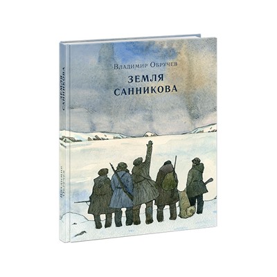 Земля Санникова