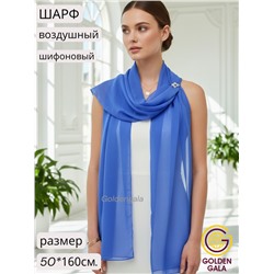 Шарф шифоновый однотонный Арт 0984/9