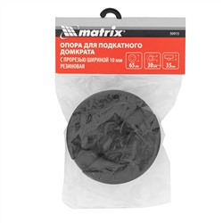 Резиновая опора для подкатного домкрата с прорезью  D 65 мм Matrix