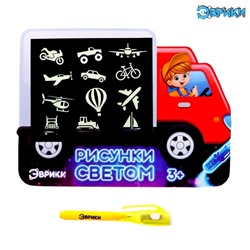 Набор для рисования в темноте «Транспорт», А5, ручка с фонариком и невидимыми чернилами