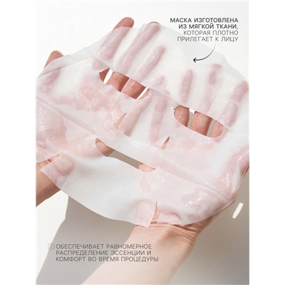 Маска тканевая для лица KORMESIC «Гранат», успокаивающая, 25 мл