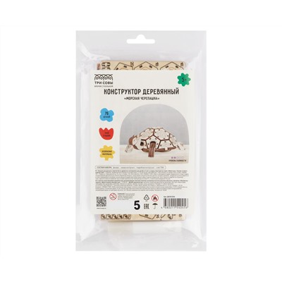 Конструктор деревянный ТРИ СОВЫ "Морская черепашка". 11*8*4,5см, 76 деталей, пакет с еврослотом