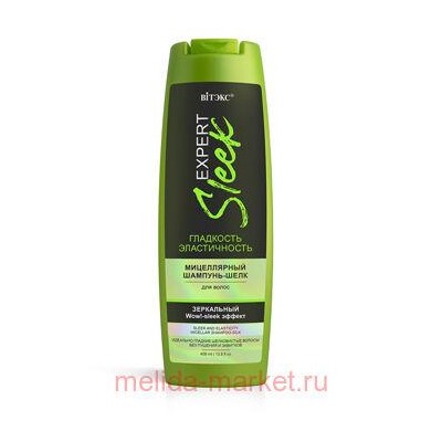 Витэкс Expert Sleek Шампунь-шелк Мицелярный для волос гладкость и эластичность 400 мл