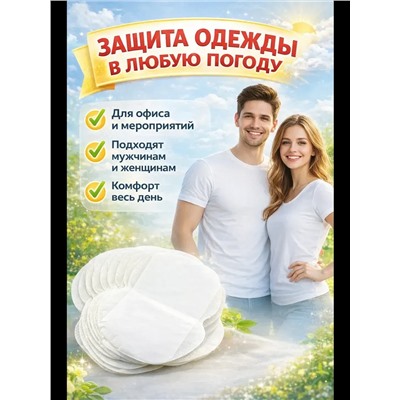 61319 Вкладыши от пота