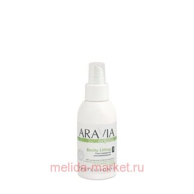 ARAVIA Organic Гель-сыворотка для тела омолаживающая Revita Lifting 100мл арт 7009
