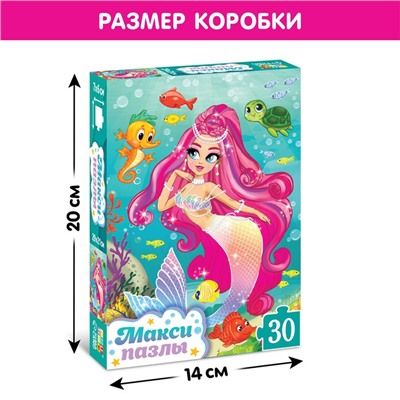 Макси-пазлы «Принцесса подводного мира», 30 деталей
