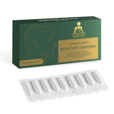 Суппозитории «Мужское здоровье» 9 шт по 2,5 г , Кавказский целитель