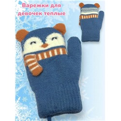 Варежки теплые для девочек Арт 2023/6 модель 5