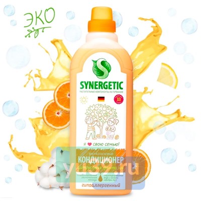 SYNERGETIC Кондиционер-ополаскиватель для белья Цитрусовая фантазия, 1 л.