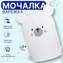 Детская мочалка для купания M&B «Медвежонок», махра