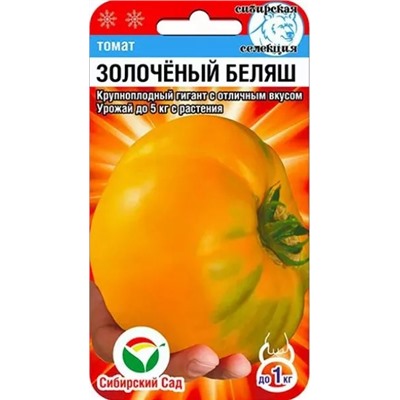 Семена Томат Золоченый беляш, арт.: 10203