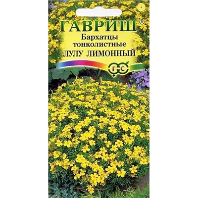 Бархатцы Лулу лимонный, арт.: 72425