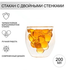 Стакан с двойными стенками Magistro «Дуо. Виноград», 200 мл, 8,5×9 см, стекло, прозрачный