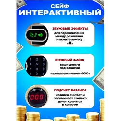 Интерактивная копилка для денег сейф-банкомат, золото