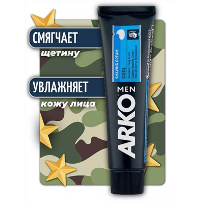 ARKO Крем Для бритья  " Сool " ( освежающий ) 65 г  (12 шт./запайка)