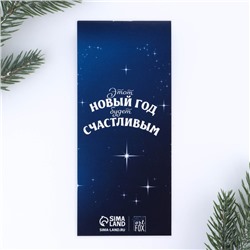 Подарочный набор новогодний, блокнот и фигурная ручка «Счастливого Нового года»