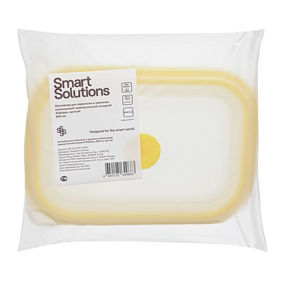 Контейнер для переноски и хранения силиконовый прямоугольный складной Silikobox, 600 мл, желтый