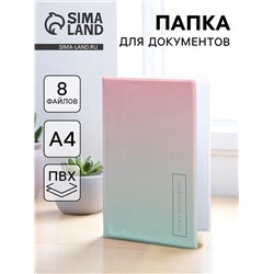 Папка для семейных документов Docs, 8 файлов А4