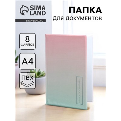 Папка для семейных документов Docs, 8 файлов А4