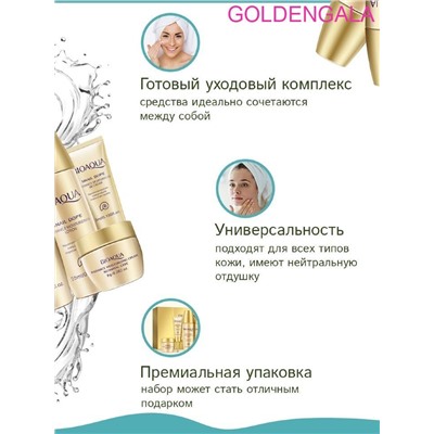 Bioaqua косметический набор для ухода за кожей арт 3772