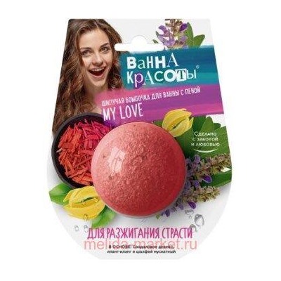 Фитокосметик Шипучая бомбочка для ванны для разжигания страсти Ванна красоты 110 гр