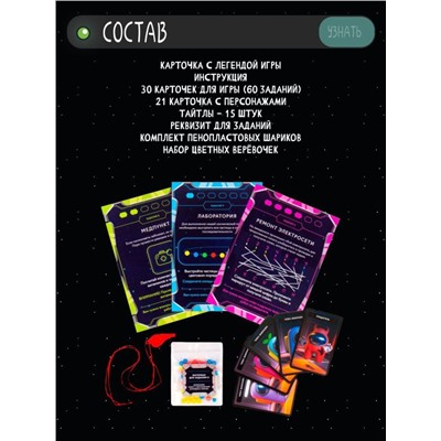 Активная игра для большой компании "Вычисли предателя", 6+