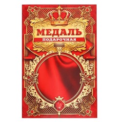 Медаль юбилейная царская «С юбилеем 50», d=5 см.