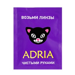 Салфетка влажная дезинфицирующая ADRIA