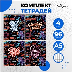 Набор тетрадей 96 листов в клетку Calligrata «Неон», обложка мелованный картон, блок офсет, 4 шт.