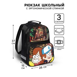 Рюкзак школьный с эргономической спинкой, 37х26х15 см, Гравити Фолз