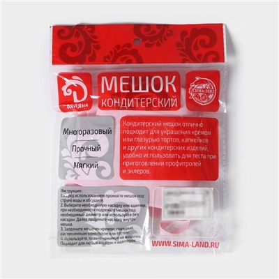 Кондитерский мешок Доляна «Алирио», 45.5×25.5 см, розовый