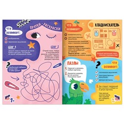 Книга «Игры на бумаге», 5–7 лет, 20 стр.
