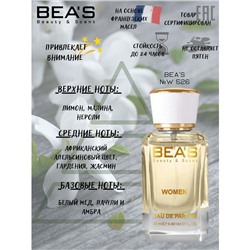 Beas W526 Paco Rabanne Lady Million Women edp 50 ml, Парфюм женский Beas W526 создан по мотивам аромата Paco Rabanne Lady Million