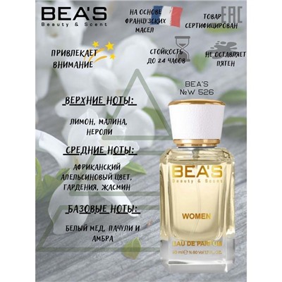Beas W526 Paco Rabanne Lady Million Women edp 50 ml, Парфюм женский Beas W526 создан по мотивам аромата Paco Rabanne Lady Million