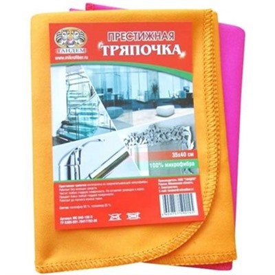Престижная тряпочка  (ромб)