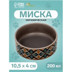 Миска керамическая "Ромбики" 200мл, 10,5 х 4 см, серая