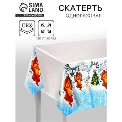 Скатерть новогодняя одноразовая «Зимовье», 120х180 см