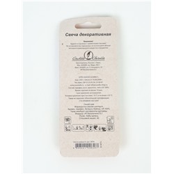 УЦЕНКА Свеча для торта «День рождения», 10,2 см, цифра 9