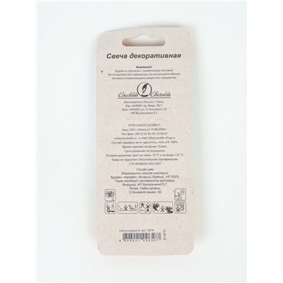 УЦЕНКА Свеча для торта «День рождения», 10,2 см, цифра 9