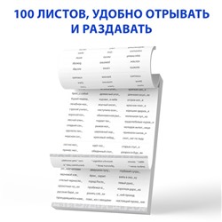 Обучающая книга «Тренажёр по русскому языку 1-2 класс», 102 листа