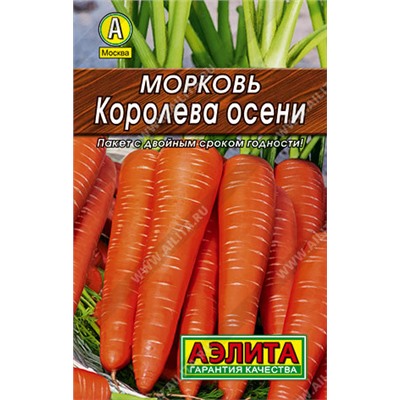 0078 Морковь Королева осени 2гр
