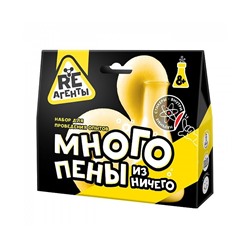Научно-познавательный набор "Много пены из ничего", желтый, модели «Re-Агенты» EX014T