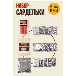 Для Сарделек (на 15-16 кг мяса)