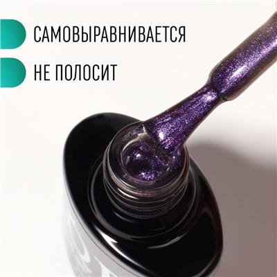 Гель-лак для ногтей, кошачий глаз, трехфазный, 8 мл, LED/UV, сиреневый (08)