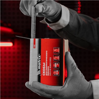 Скобы для пневматического степлера 18GA, 1.25 х 1 мм длина 32 мм ширина 5,7 мм, 5000 шт Matrix