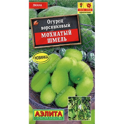 0608 Огурец Мохнатый шмель 10шт