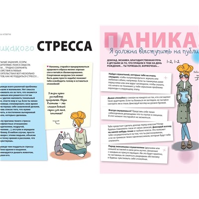 Уценка. Жан-Франсуа Патарэн: Я - само совершенство (почти). Книга реальной девчонки